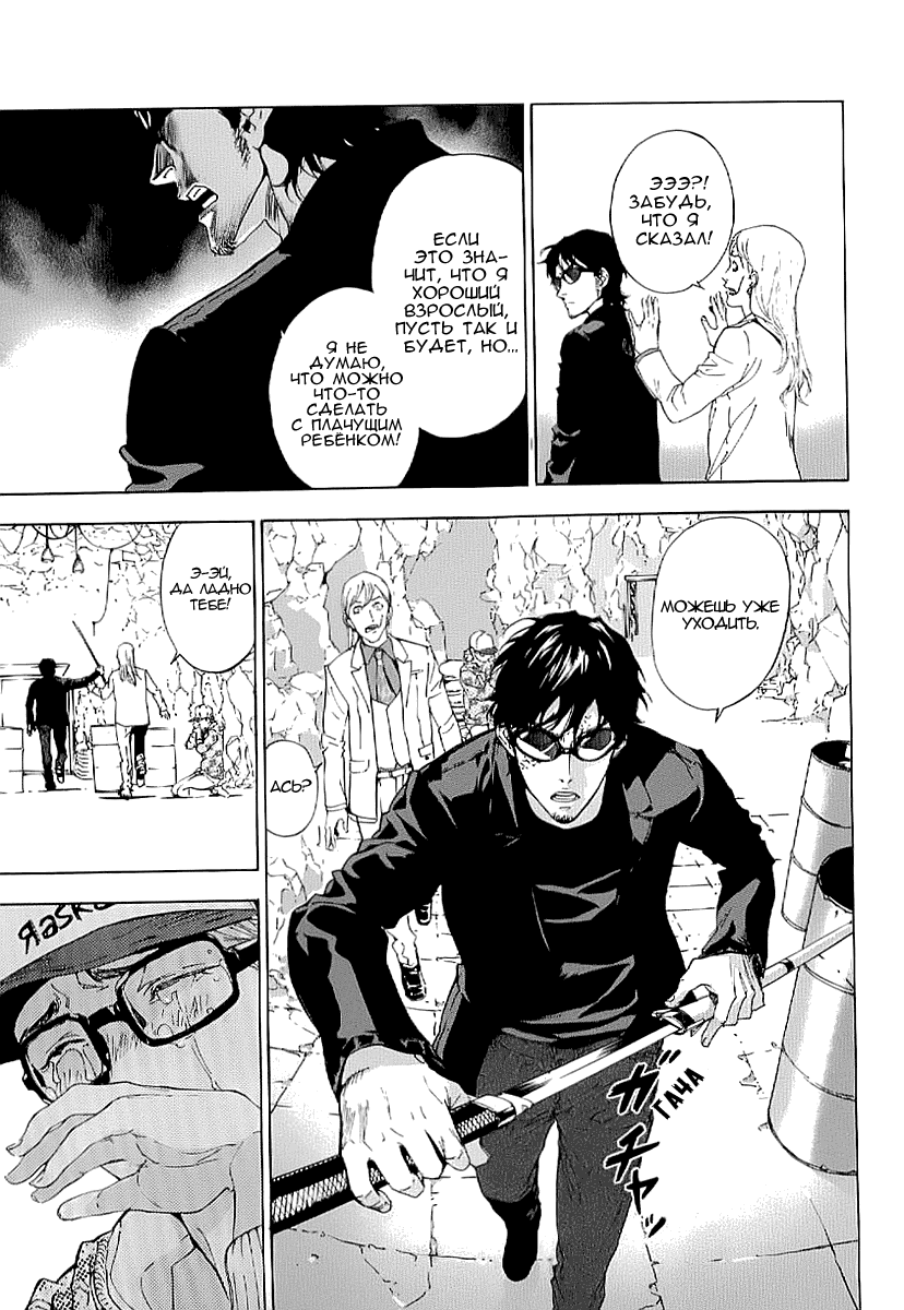 Манга Пока смерть не разлучит нас - Глава 84 Страница 7