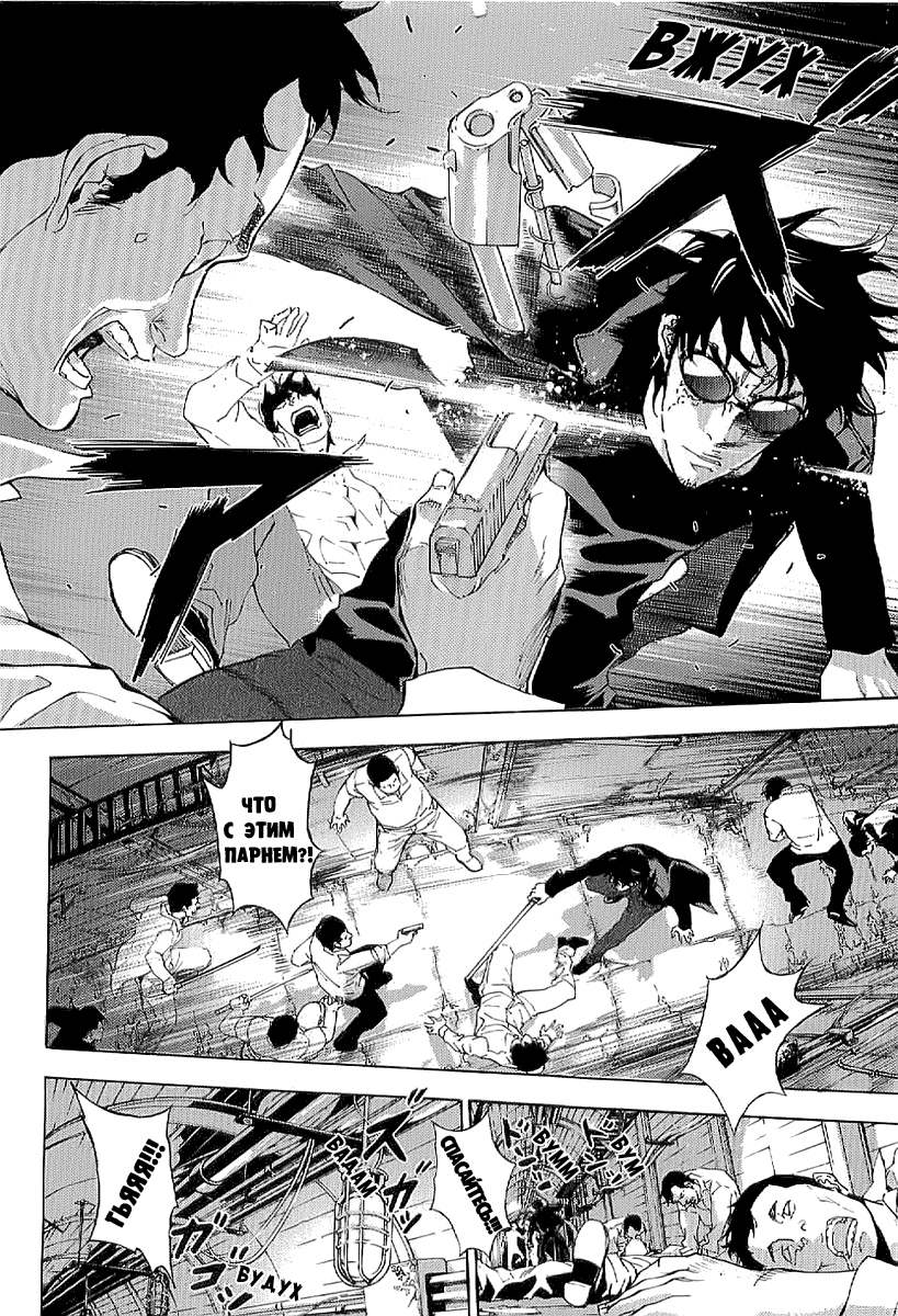 Манга Пока смерть не разлучит нас - Глава 84 Страница 8