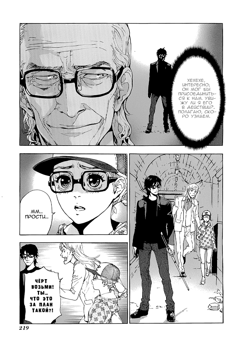 Манга Пока смерть не разлучит нас - Глава 84 Страница 15