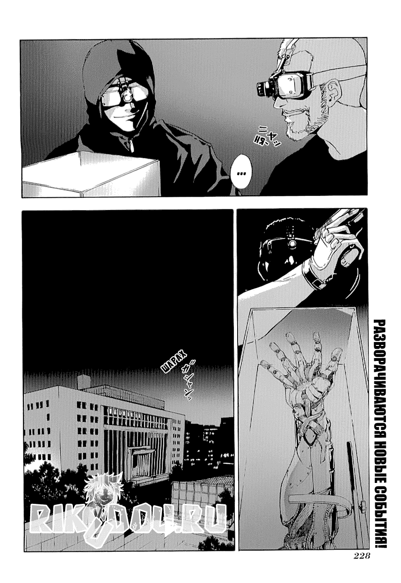 Манга Пока смерть не разлучит нас - Глава 84 Страница 24