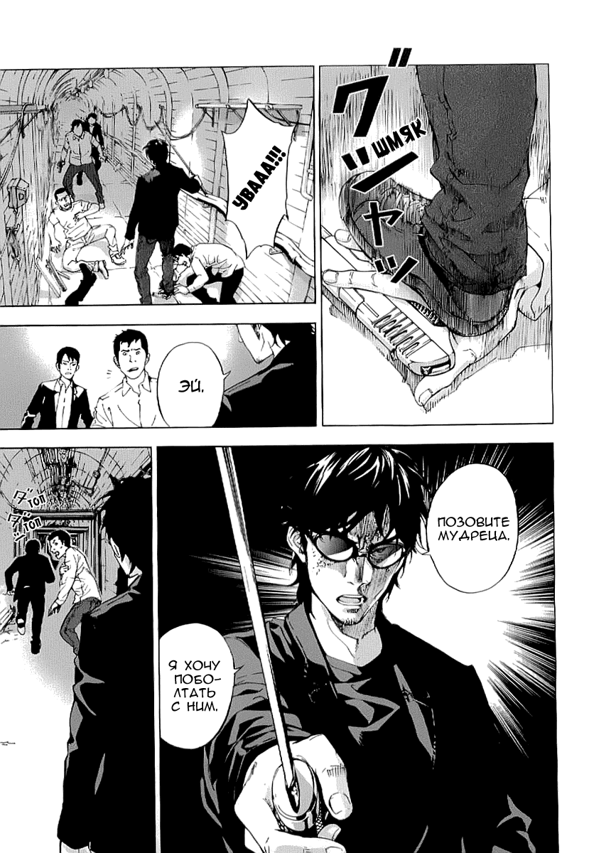 Манга Пока смерть не разлучит нас - Глава 84 Страница 9