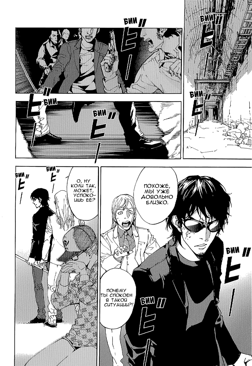 Манга Пока смерть не разлучит нас - Глава 84 Страница 6