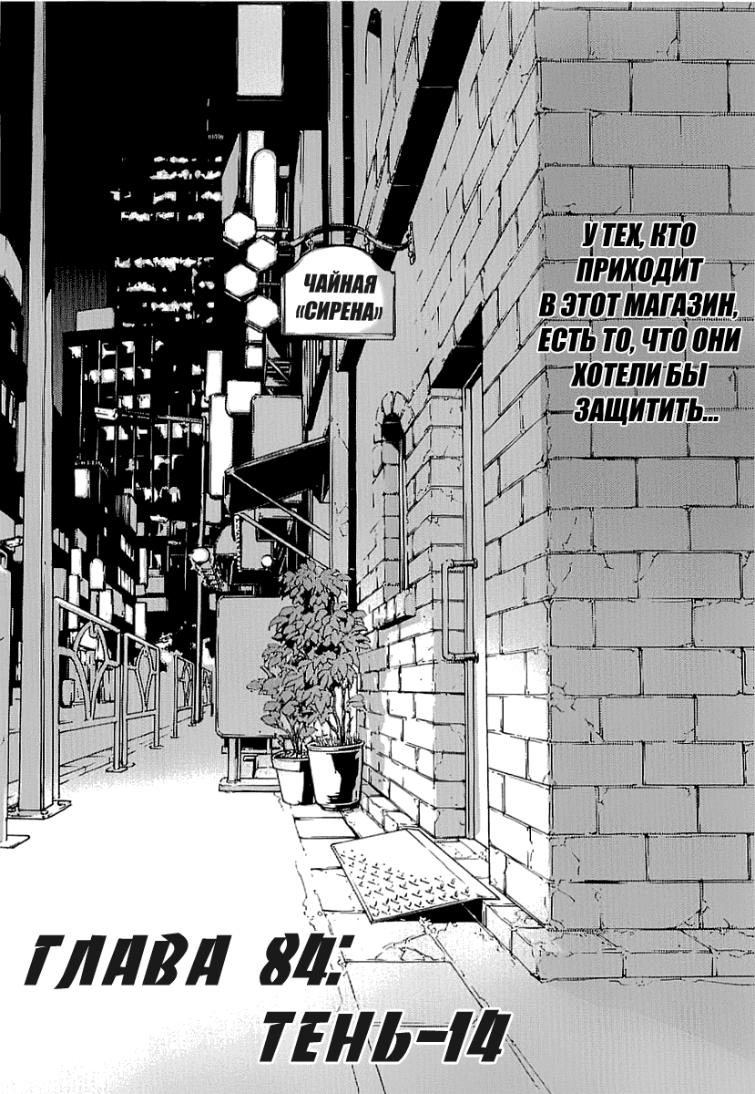 Манга Пока смерть не разлучит нас - Глава 84 Страница 1