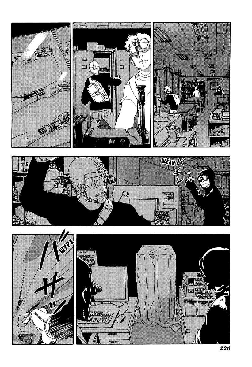 Манга Пока смерть не разлучит нас - Глава 84 Страница 22