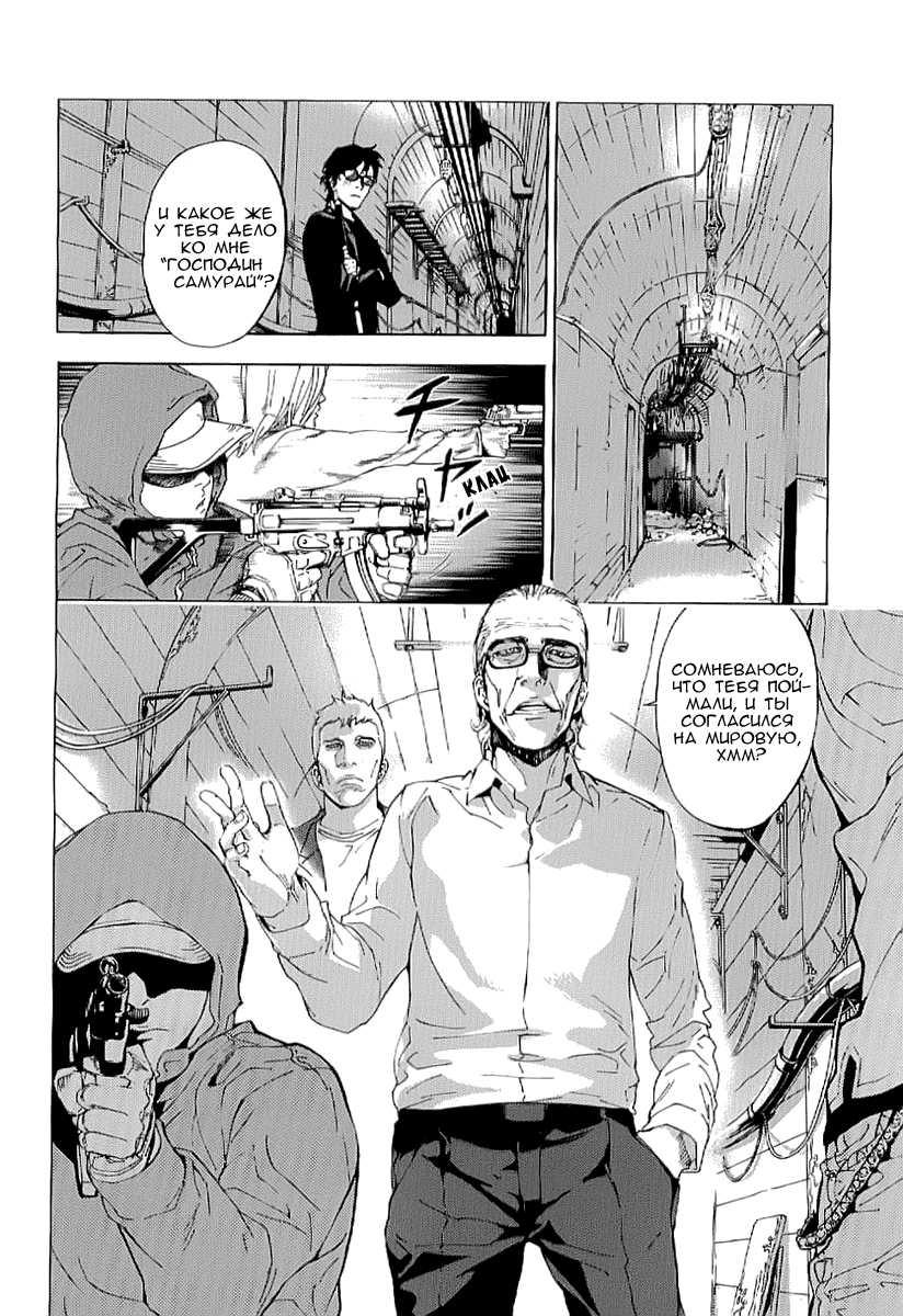 Манга Пока смерть не разлучит нас - Глава 84 Страница 10