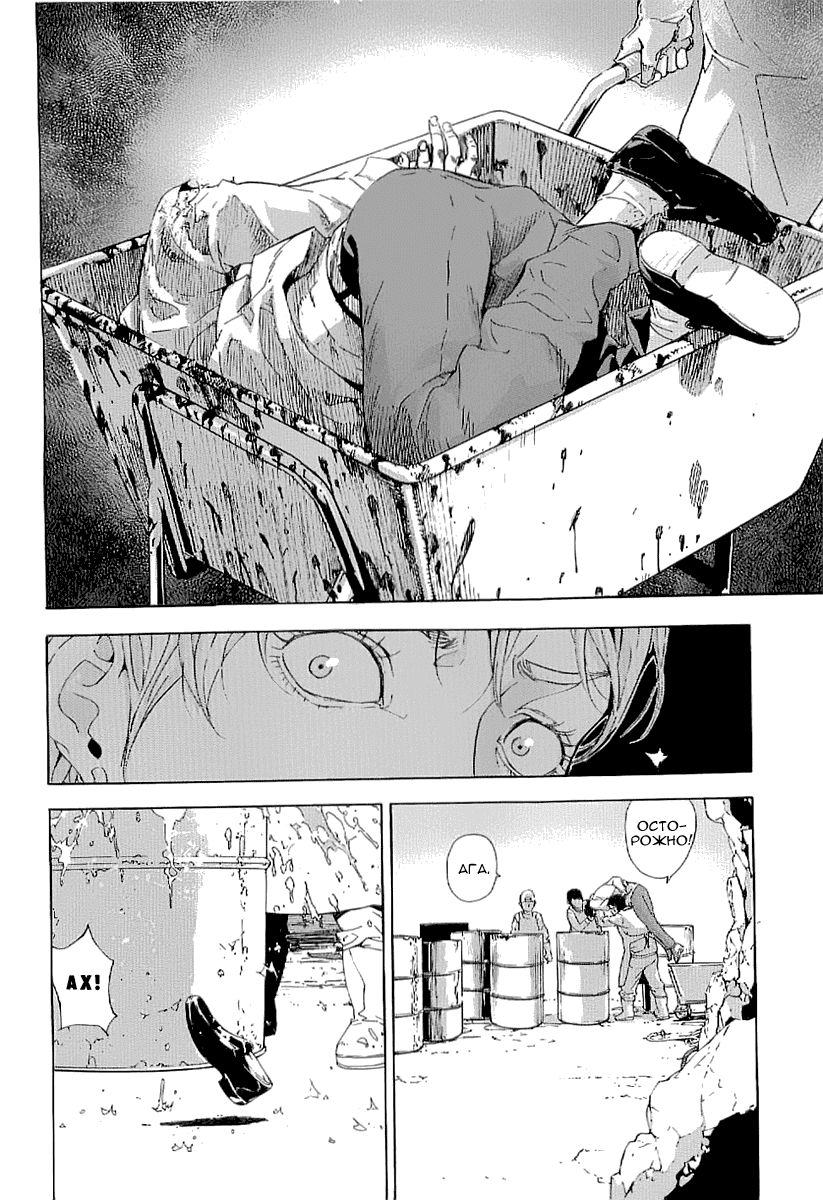 Манга Пока смерть не разлучит нас - Глава 83 Страница 12