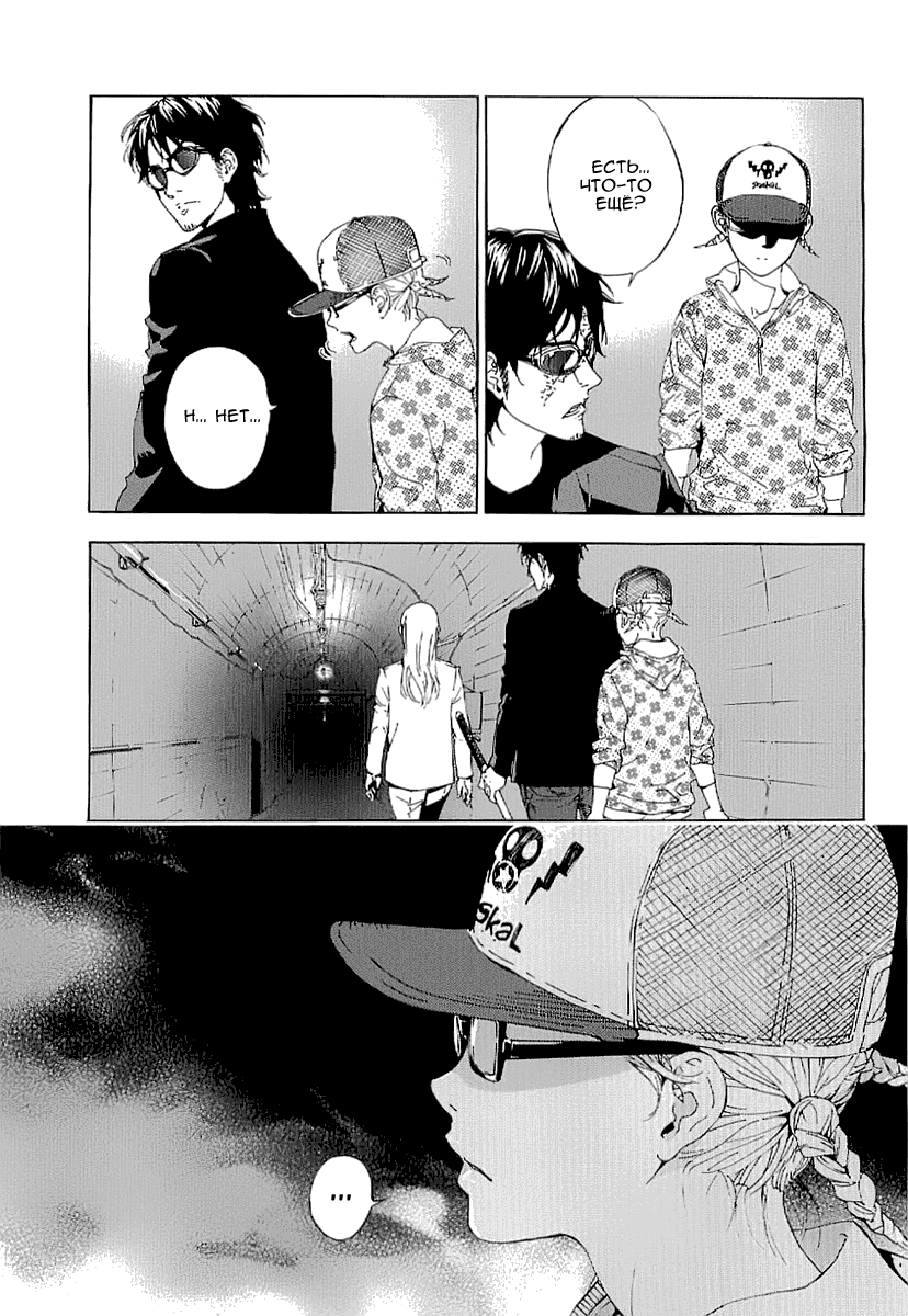 Манга Пока смерть не разлучит нас - Глава 83 Страница 9