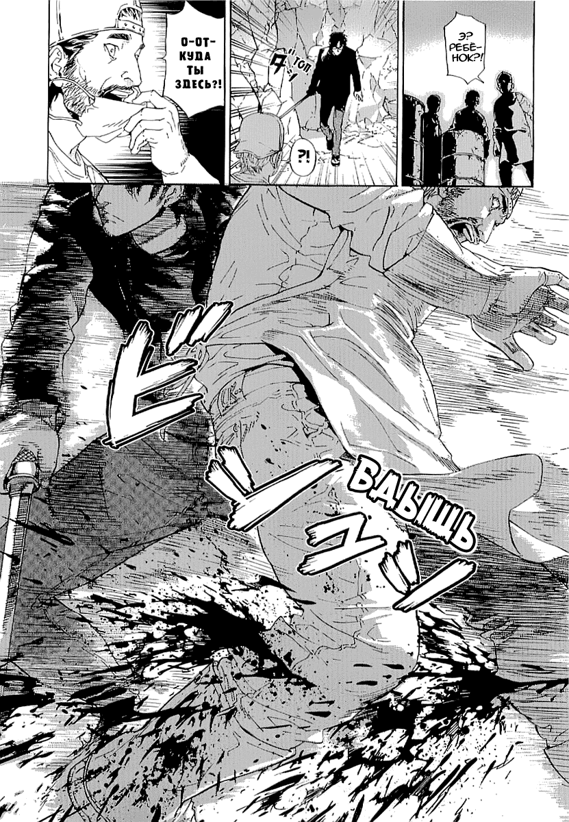 Манга Пока смерть не разлучит нас - Глава 83 Страница 15