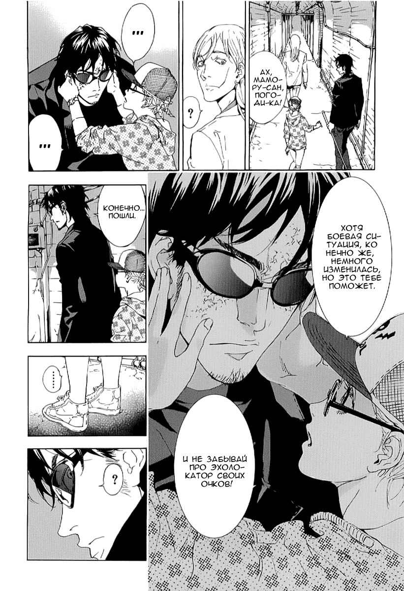 Манга Пока смерть не разлучит нас - Глава 83 Страница 8