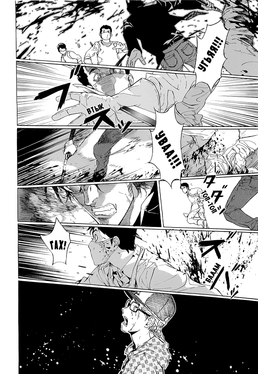 Манга Пока смерть не разлучит нас - Глава 83 Страница 16