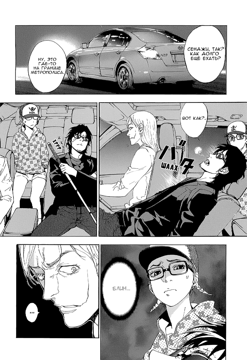 Манга Пока смерть не разлучит нас - Глава 82 Страница 4