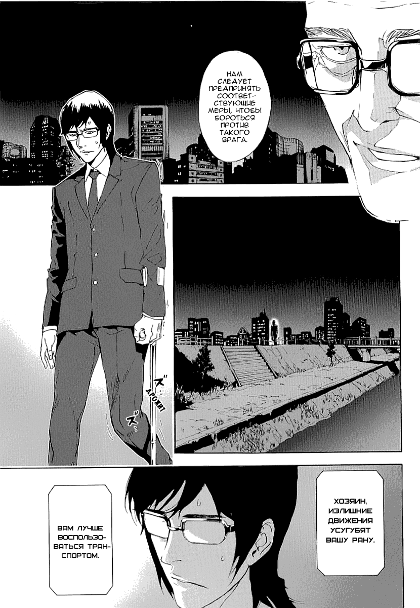 Манга Пока смерть не разлучит нас - Глава 82 Страница 15