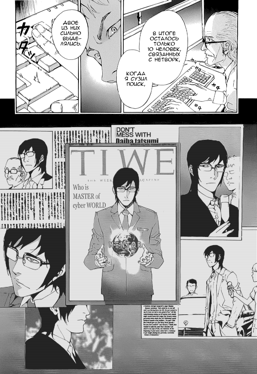 Манга Пока смерть не разлучит нас - Глава 82 Страница 10