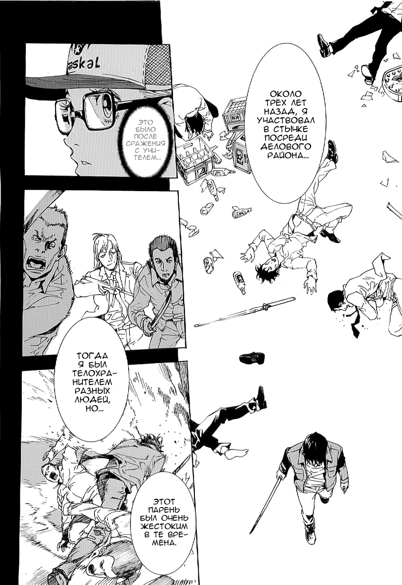 Манга Пока смерть не разлучит нас - Глава 82 Страница 20