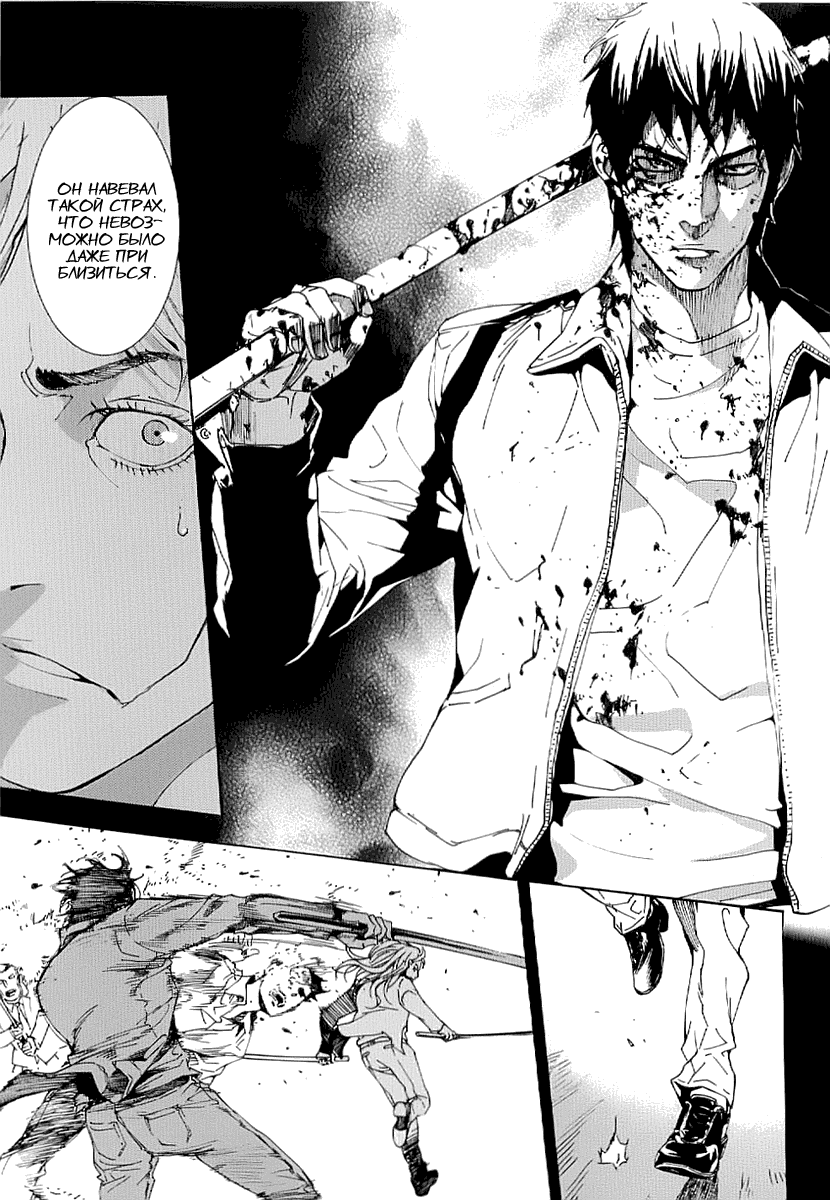 Манга Пока смерть не разлучит нас - Глава 82 Страница 21