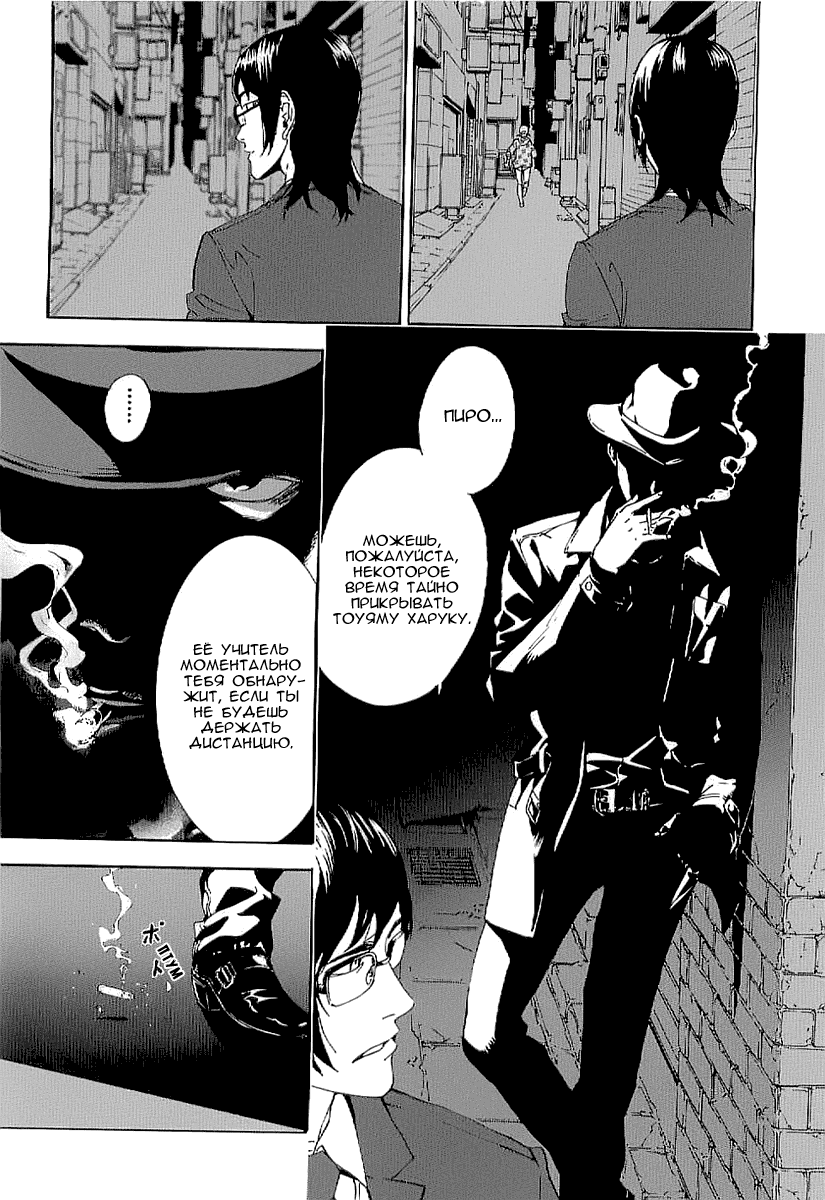 Манга Пока смерть не разлучит нас - Глава 81 Страница 14