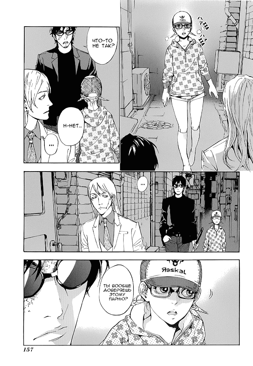 Манга Пока смерть не разлучит нас - Глава 81 Страница 21