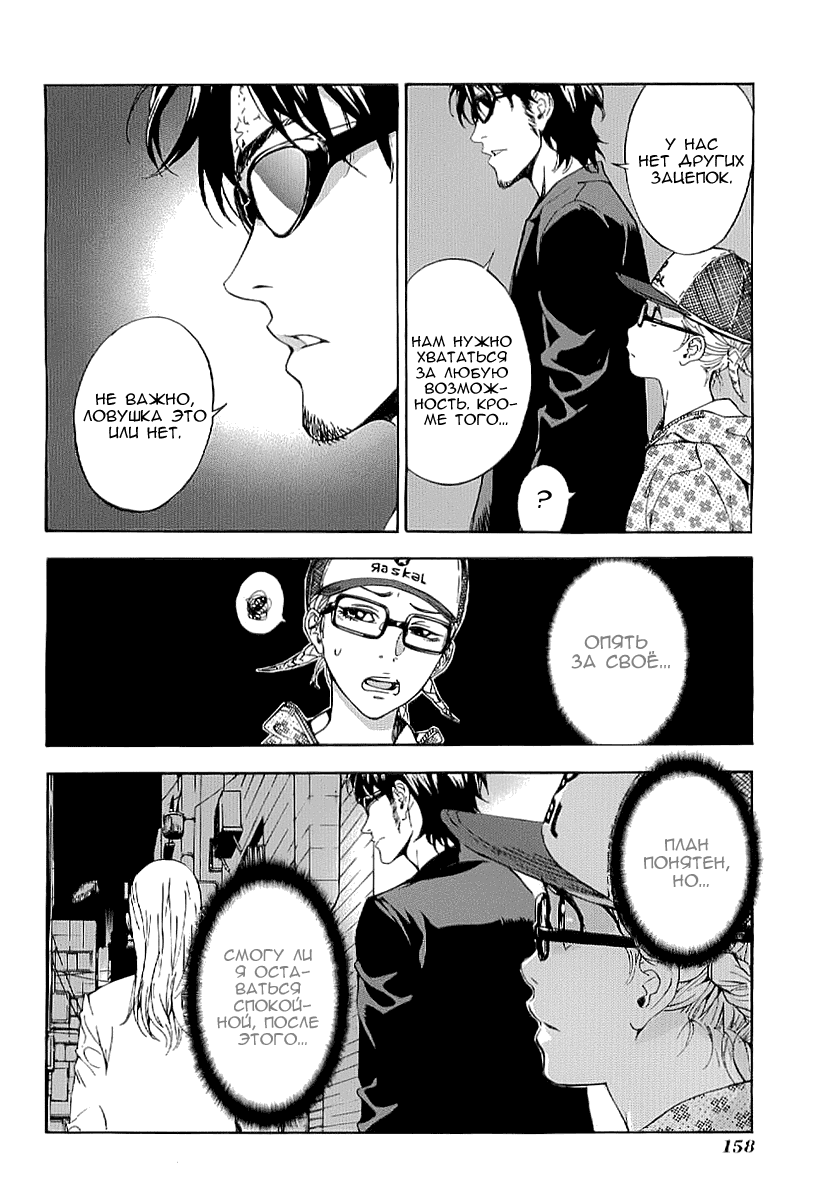 Манга Пока смерть не разлучит нас - Глава 81 Страница 22