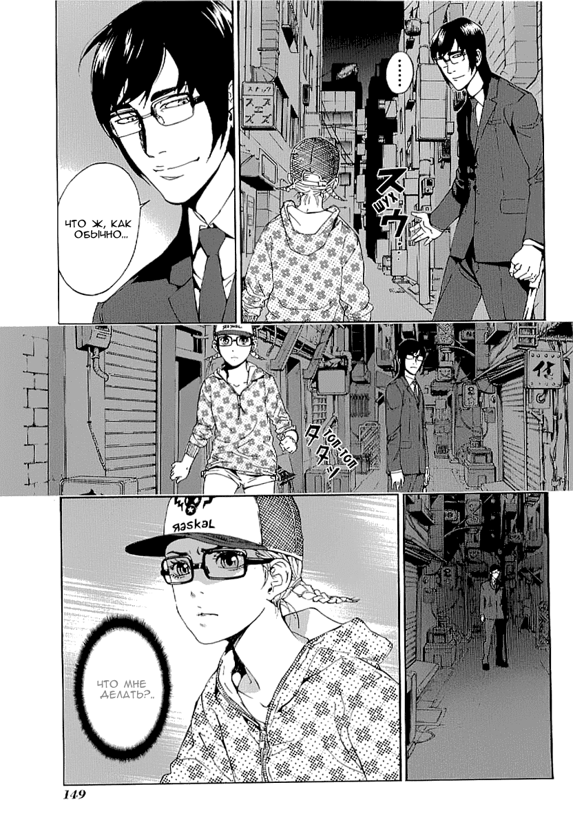 Манга Пока смерть не разлучит нас - Глава 81 Страница 13