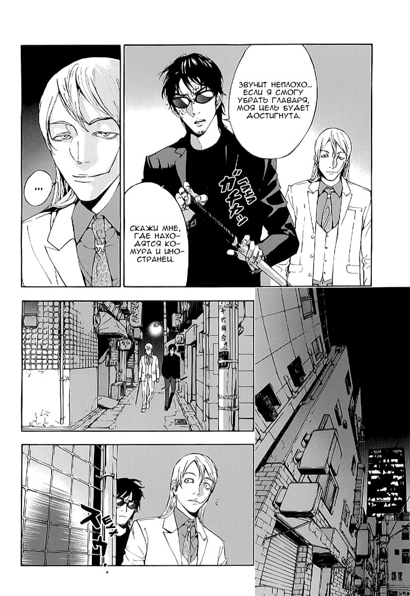 Манга Пока смерть не разлучит нас - Глава 81 Страница 20