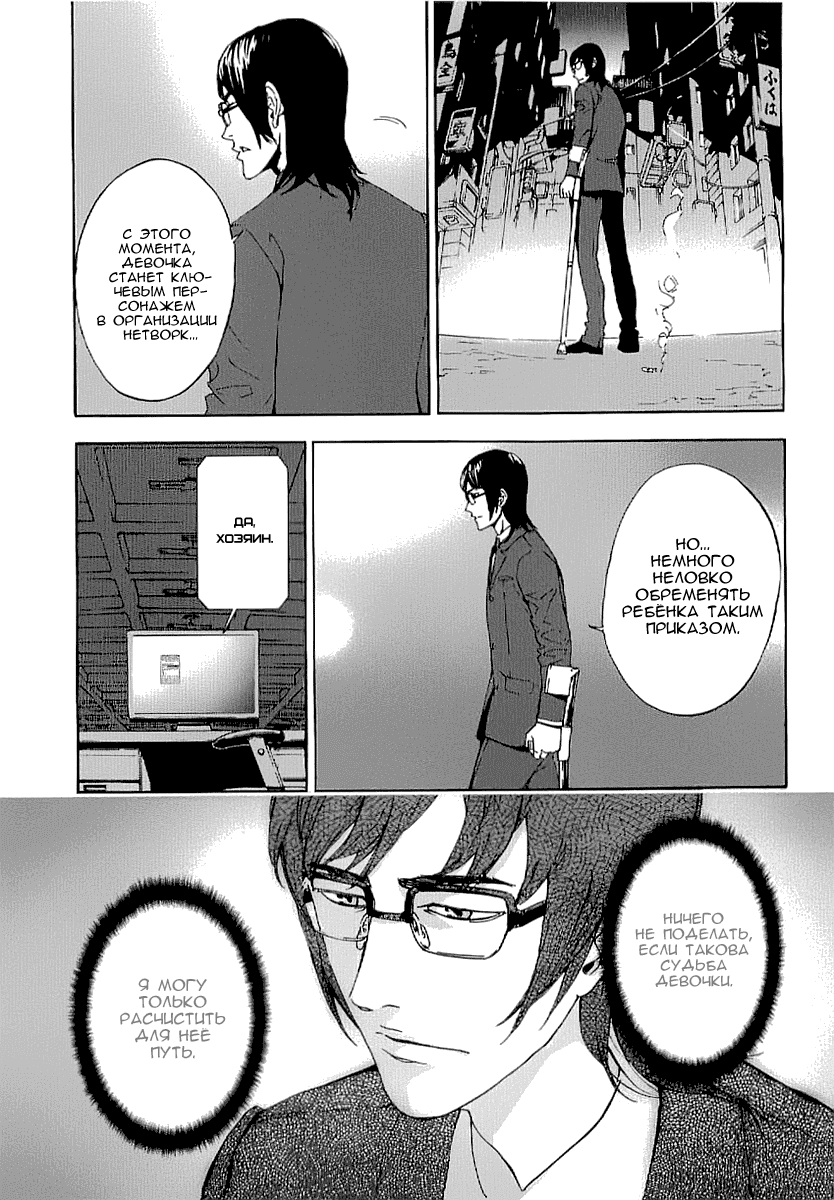 Манга Пока смерть не разлучит нас - Глава 81 Страница 15