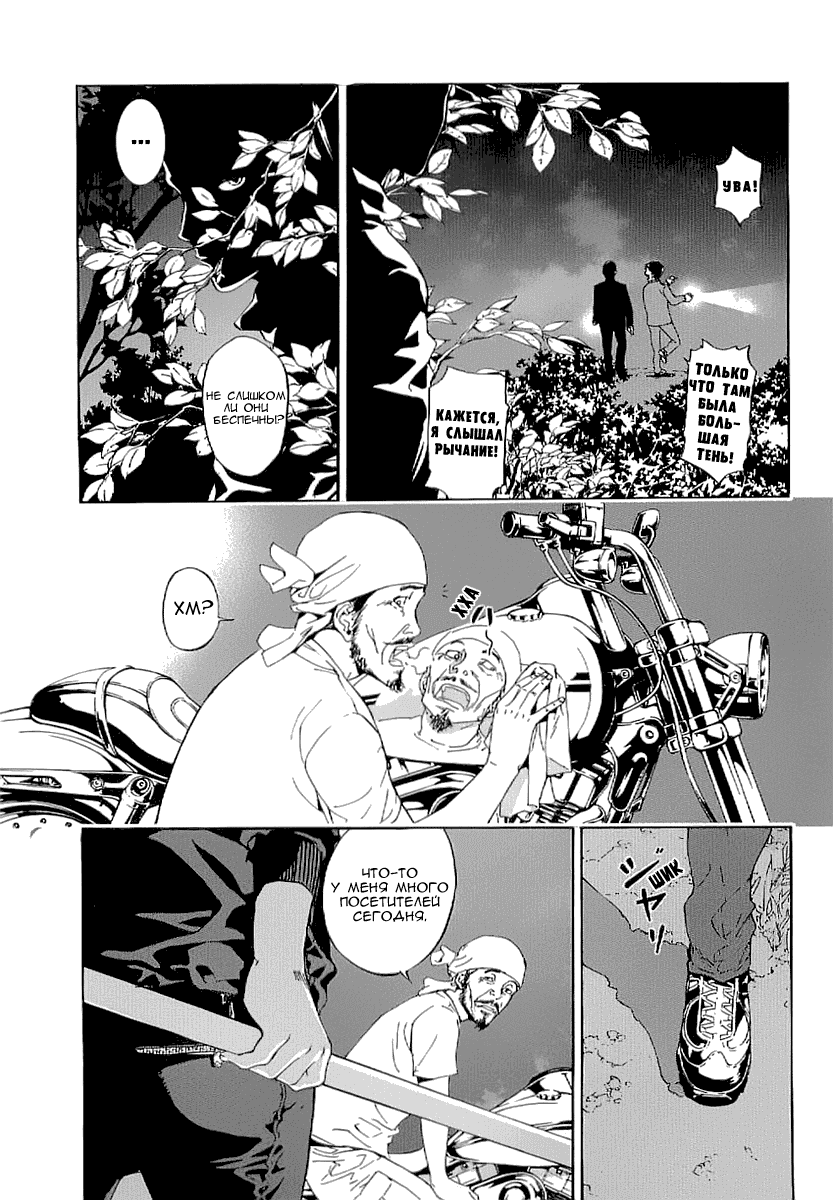 Манга Пока смерть не разлучит нас - Глава 81 Страница 3