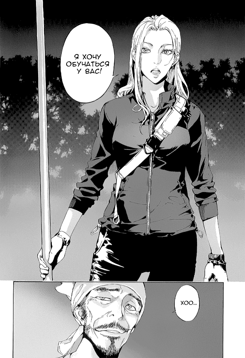 Манга Пока смерть не разлучит нас - Глава 81 Страница 4