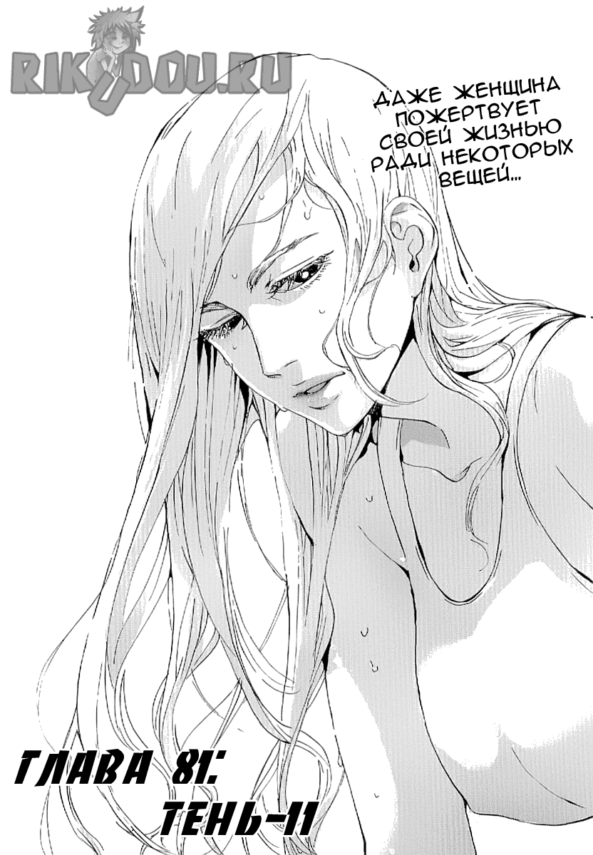 Манга Пока смерть не разлучит нас - Глава 81 Страница 5