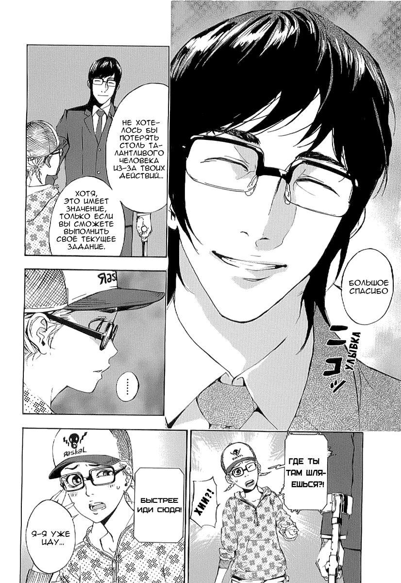 Манга Пока смерть не разлучит нас - Глава 81 Страница 12