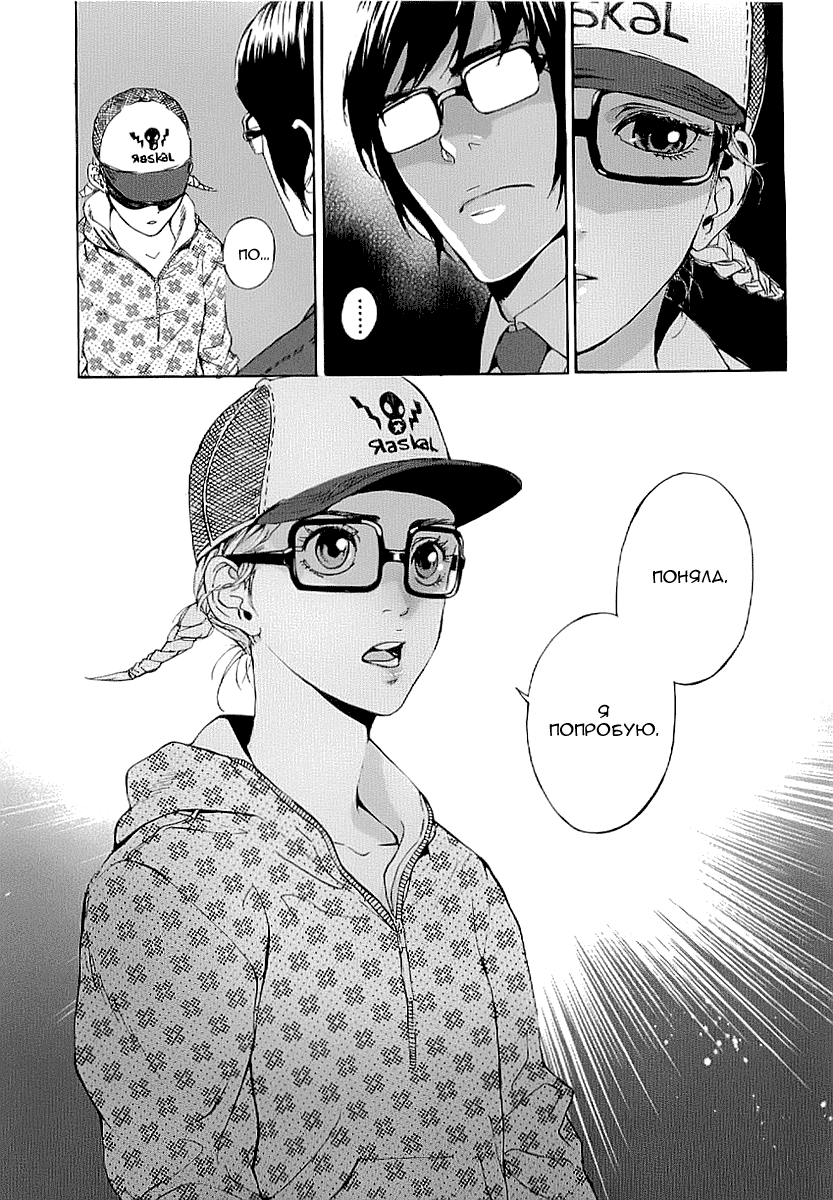 Манга Пока смерть не разлучит нас - Глава 81 Страница 11