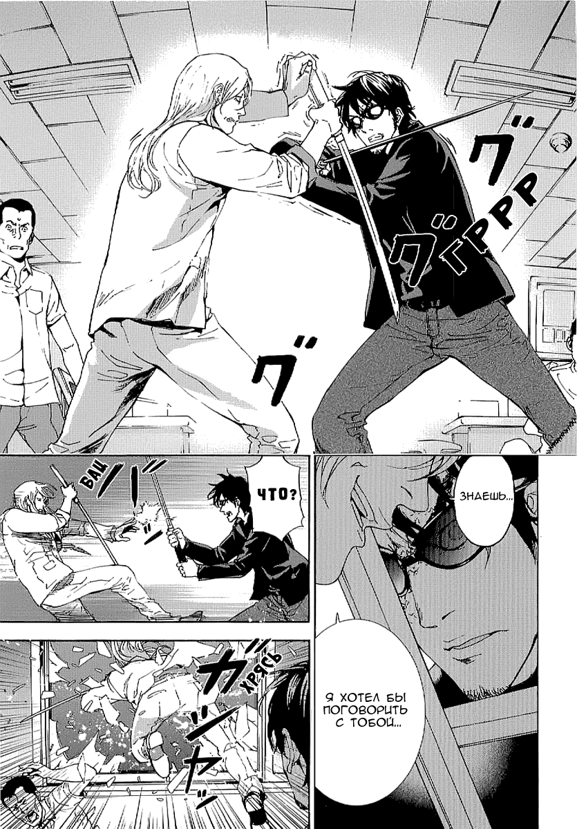 Манга Пока смерть не разлучит нас - Глава 80 Страница 17