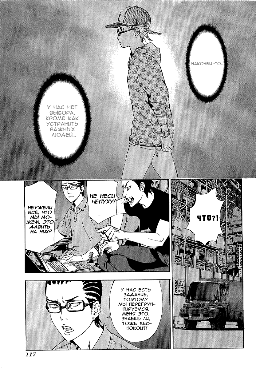 Манга Пока смерть не разлучит нас - Глава 80 Страница 5