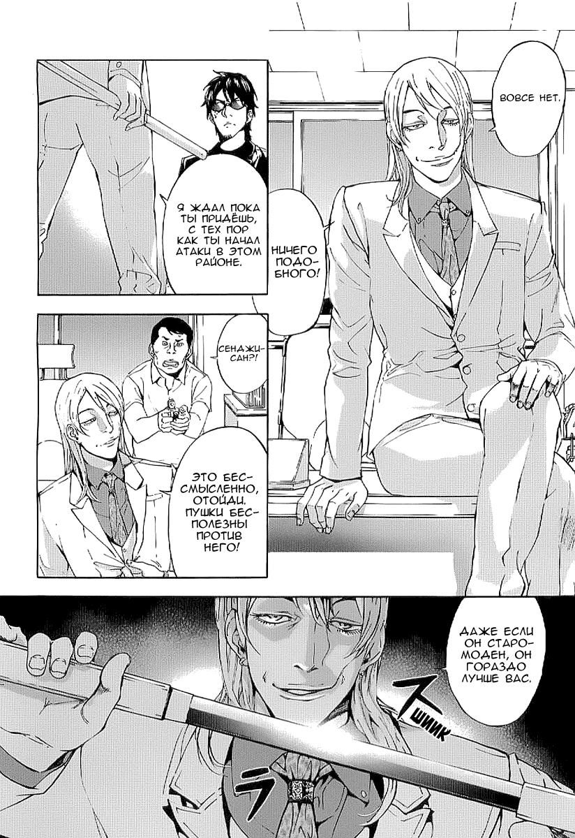 Манга Пока смерть не разлучит нас - Глава 80 Страница 12