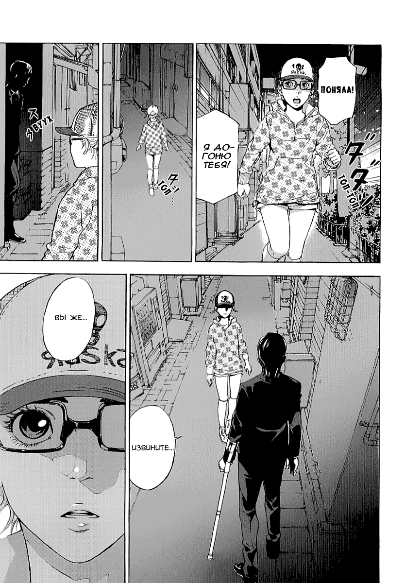 Манга Пока смерть не разлучит нас - Глава 80 Страница 19