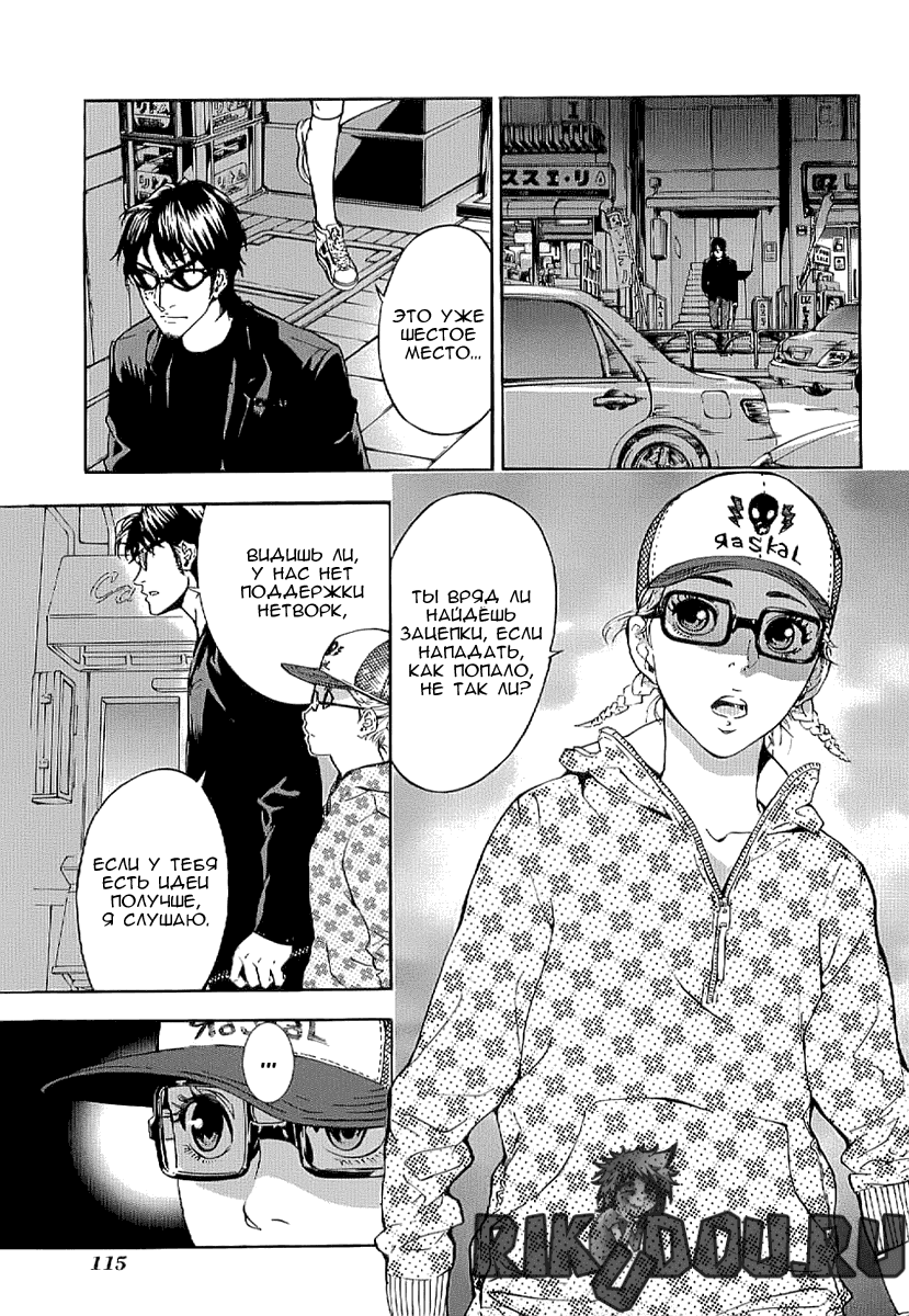 Манга Пока смерть не разлучит нас - Глава 80 Страница 3