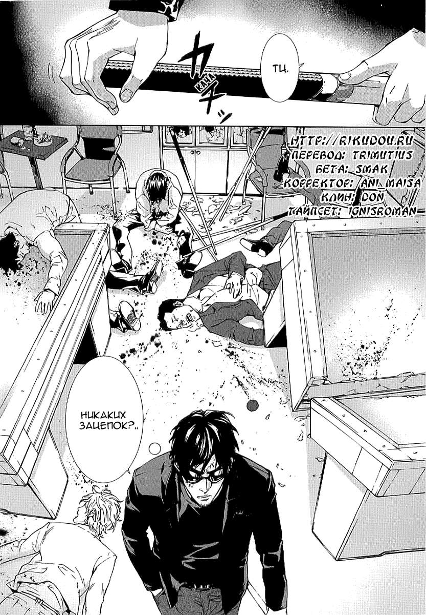 Манга Пока смерть не разлучит нас - Глава 80 Страница 2