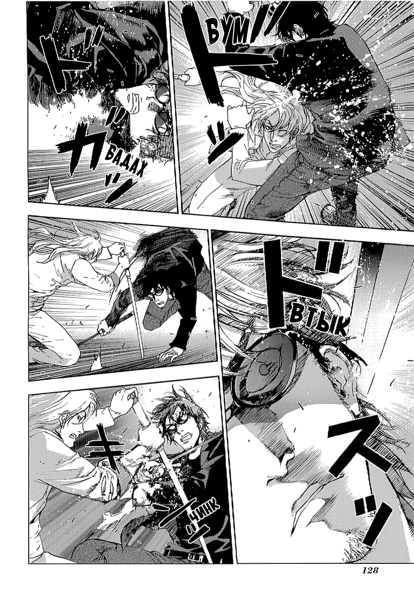 Манга Пока смерть не разлучит нас - Глава 80 Страница 16