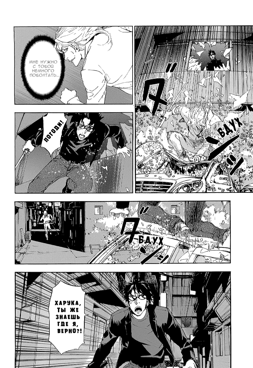 Манга Пока смерть не разлучит нас - Глава 80 Страница 18