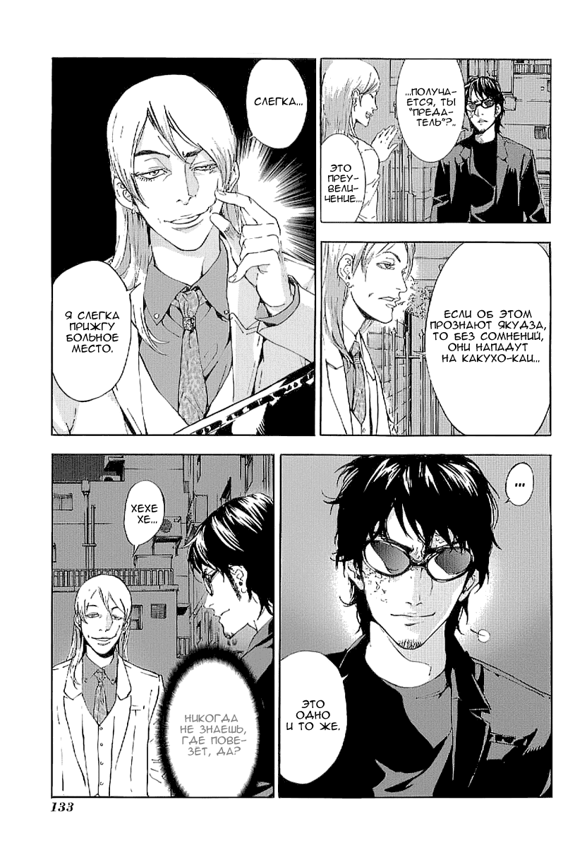 Манга Пока смерть не разлучит нас - Глава 80 Страница 21