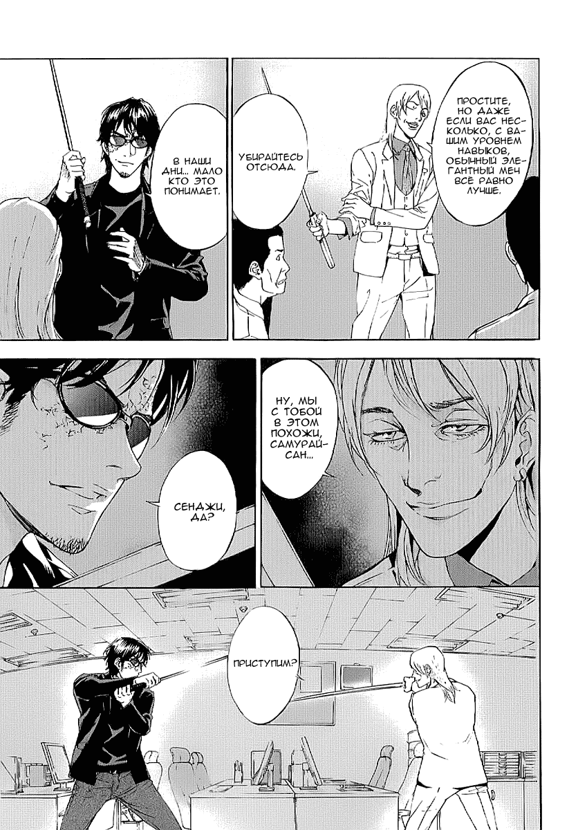 Манга Пока смерть не разлучит нас - Глава 80 Страница 13