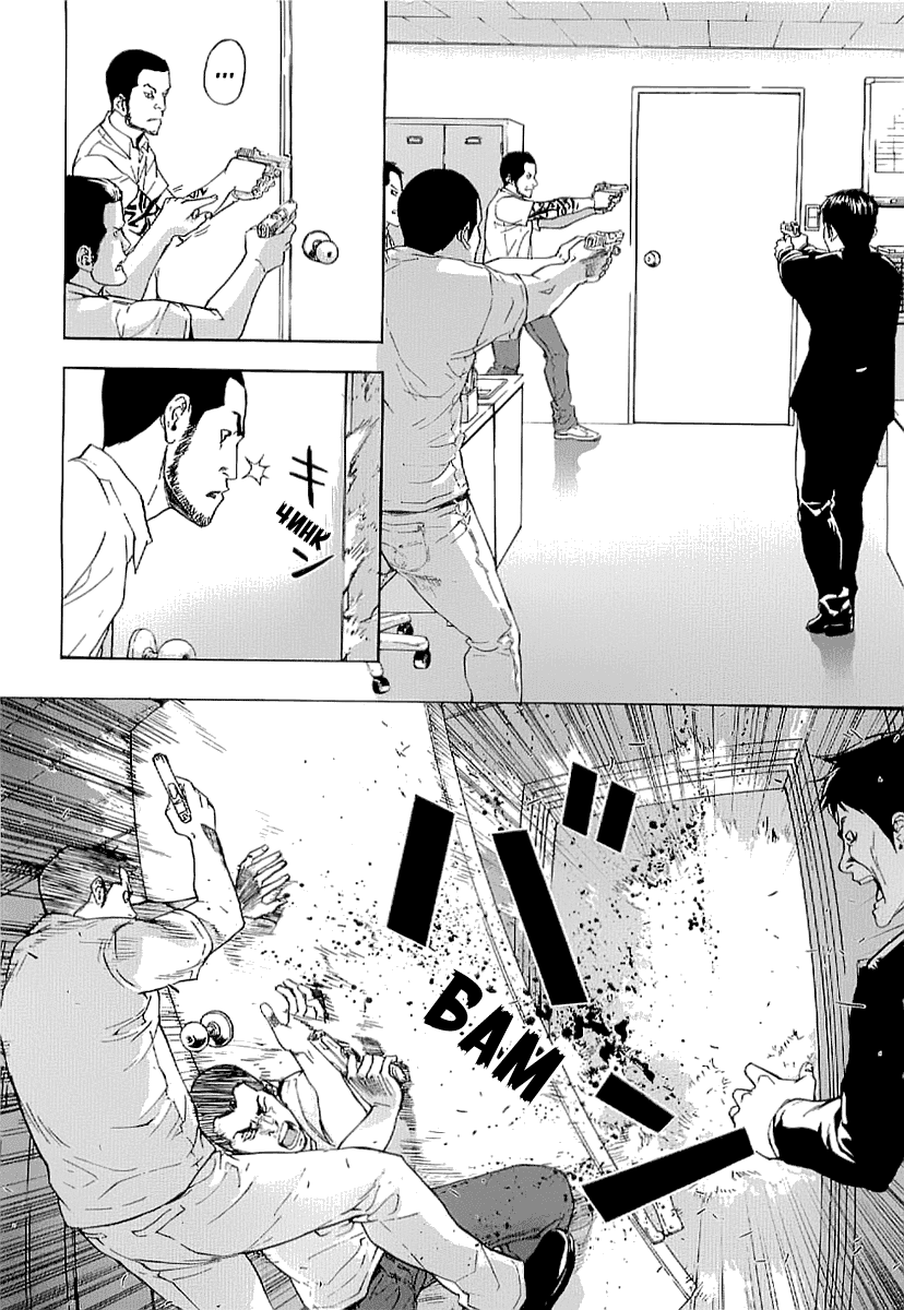 Манга Пока смерть не разлучит нас - Глава 80 Страница 8