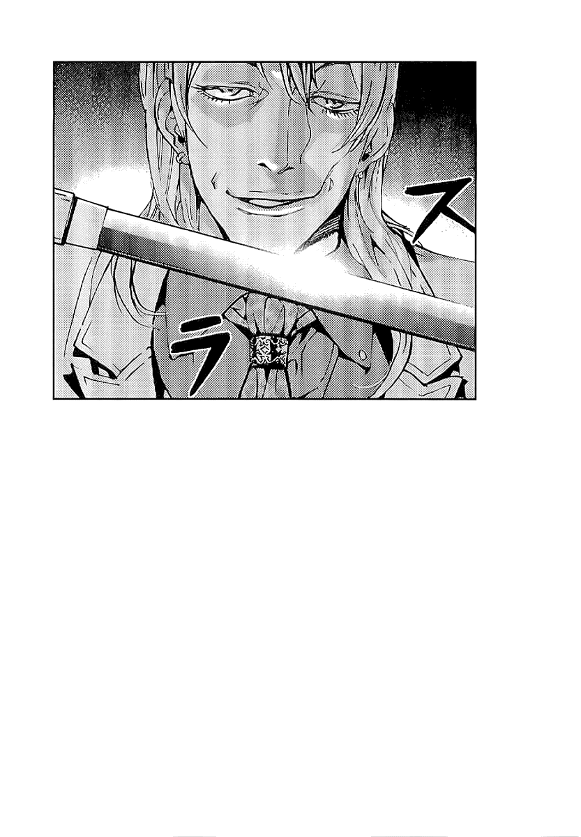 Манга Пока смерть не разлучит нас - Глава 80 Страница 23