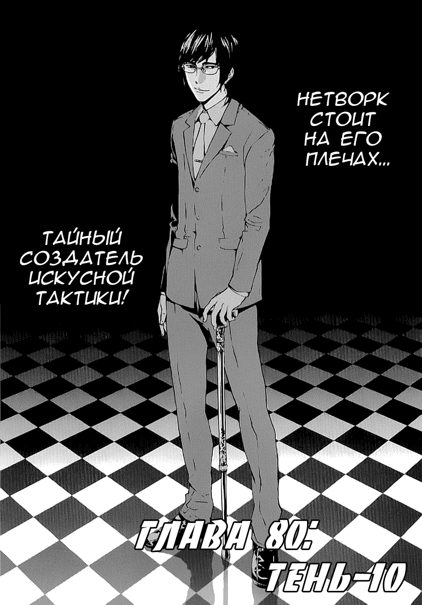 Манга Пока смерть не разлучит нас - Глава 80 Страница 1