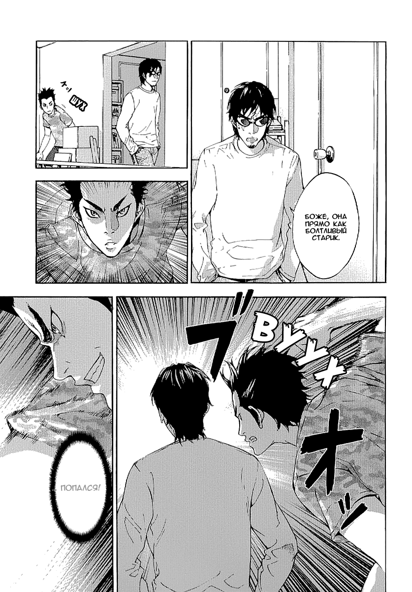 Манга Пока смерть не разлучит нас - Глава 79 Страница 20