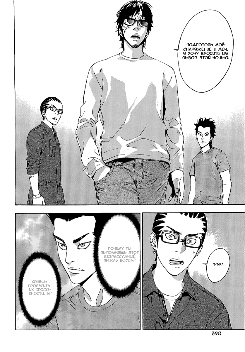 Манга Пока смерть не разлучит нас - Глава 79 Страница 23