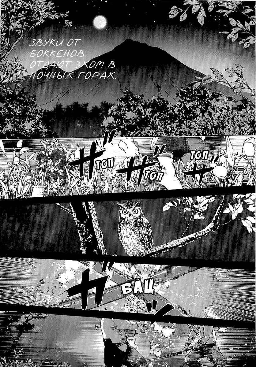 Манга Пока смерть не разлучит нас - Глава 79 Страница 1