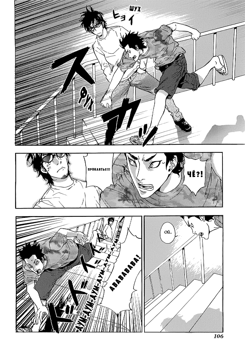 Манга Пока смерть не разлучит нас - Глава 79 Страница 21