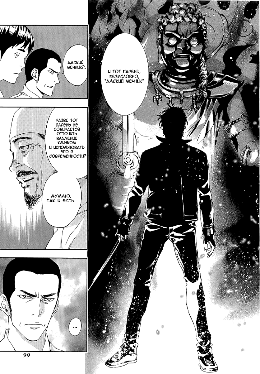 Манга Пока смерть не разлучит нас - Глава 79 Страница 14