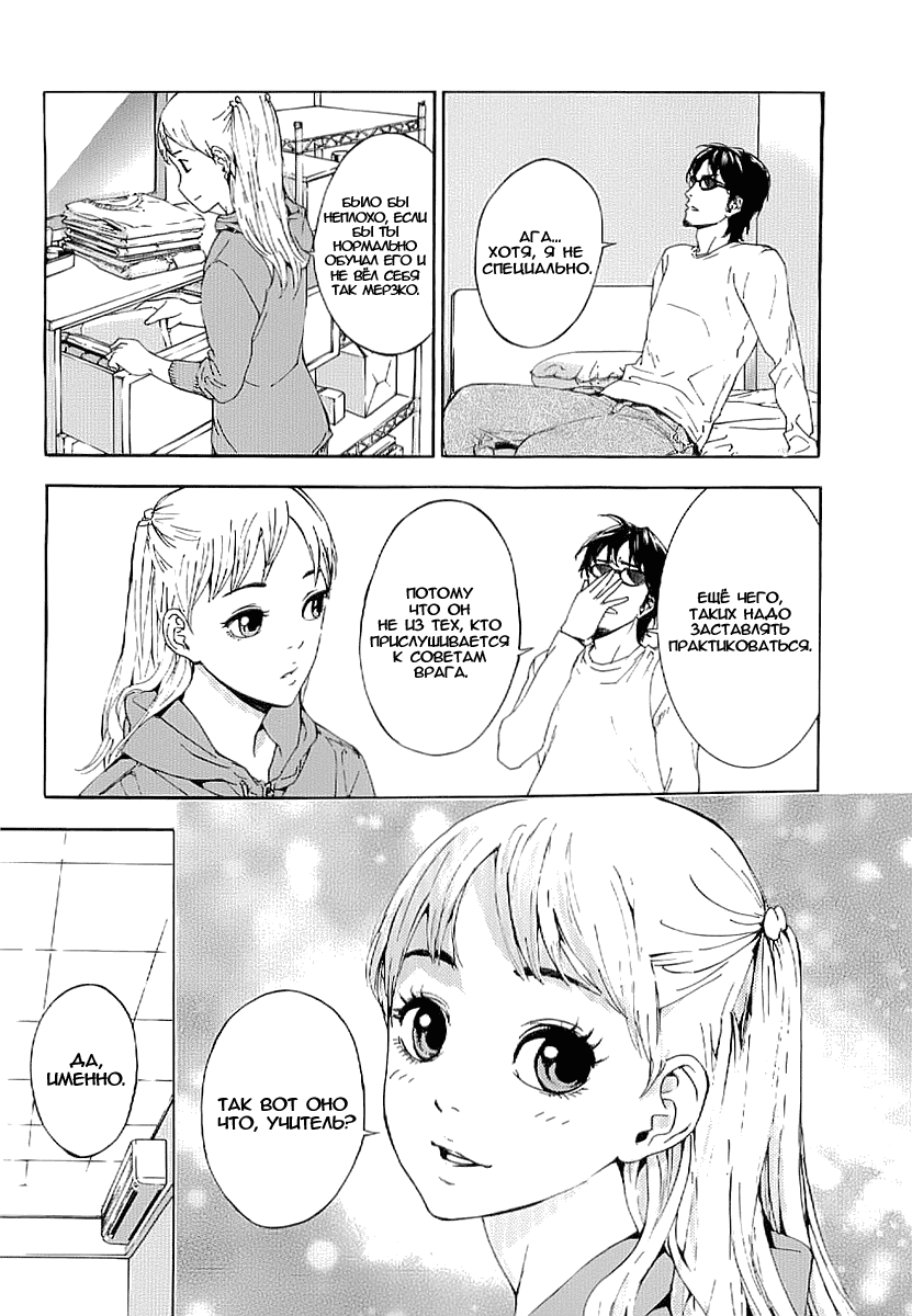 Манга Пока смерть не разлучит нас - Глава 78 Страница 14