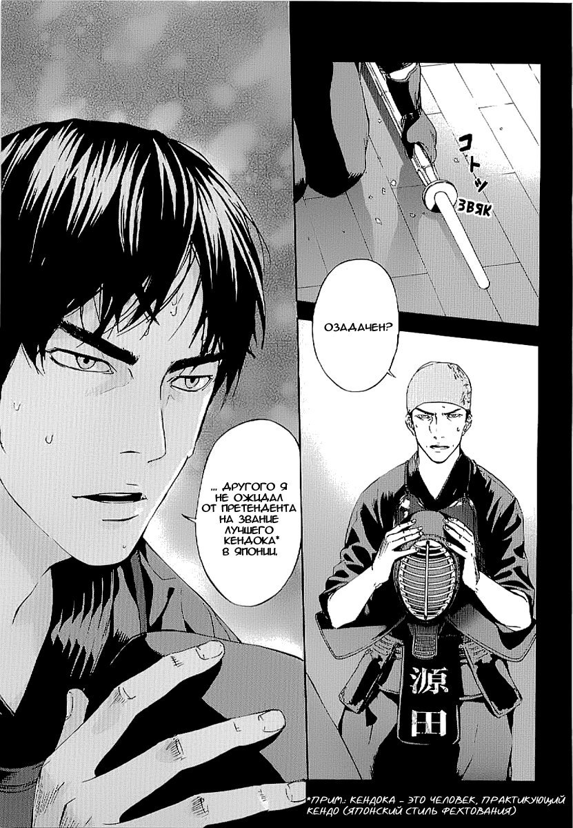 Манга Пока смерть не разлучит нас - Глава 78 Страница 7